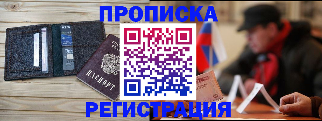 прописка от собственника в Костомукше