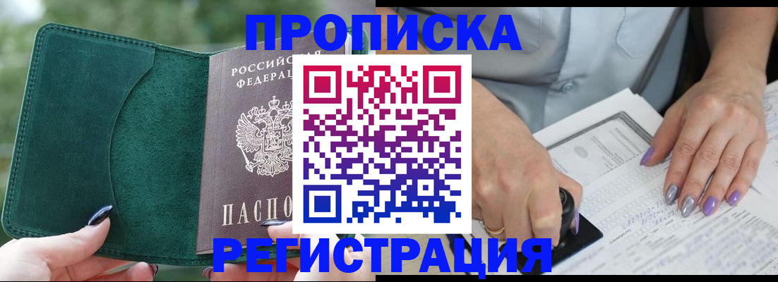 временная регистрация адрес в Костомукше