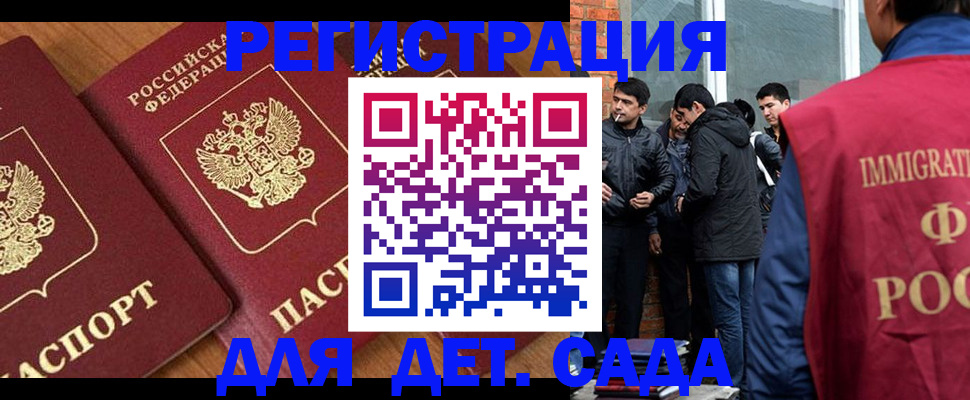 временная прописка в Костомукше