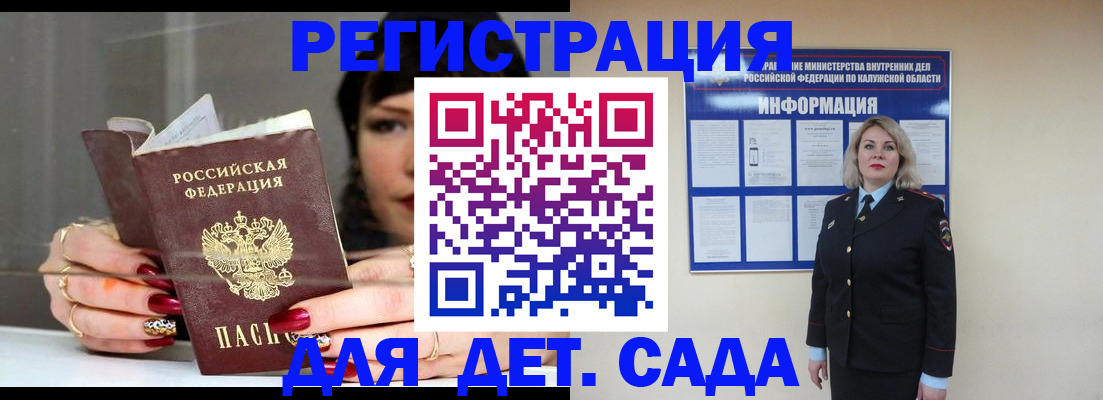 временная регистрация для школы в Костомукше