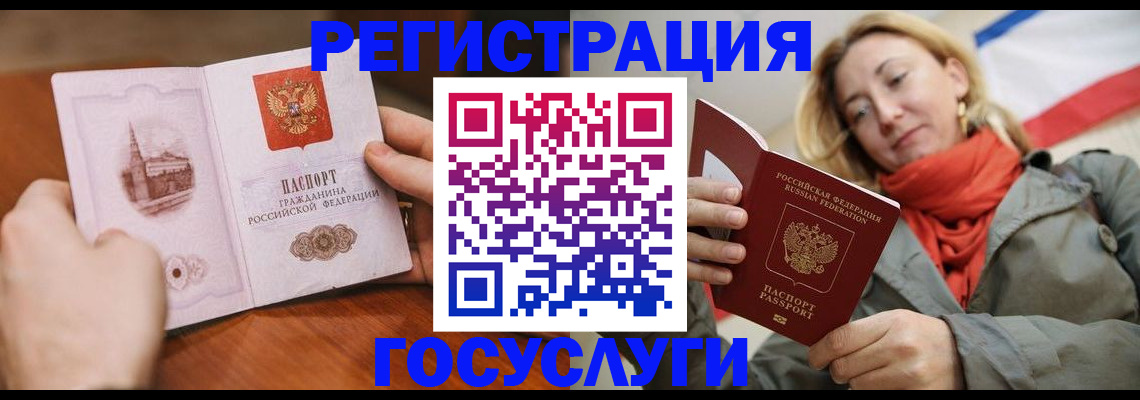 временная регистрация для всех в Костомукше