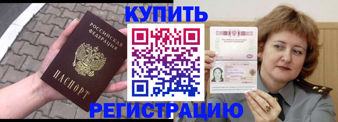 прописка для школы в Костомукше