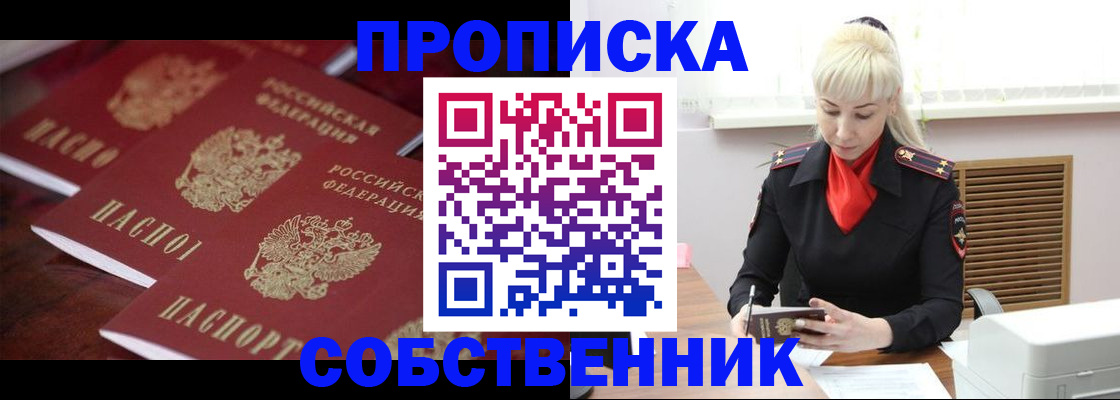 прописка в Костомукше