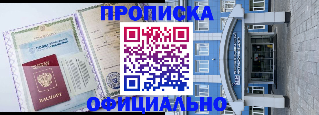 временная регистрация в квартире в Костомукше