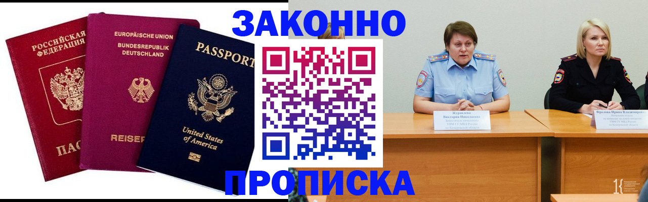 прописка регистрация в Костомукше