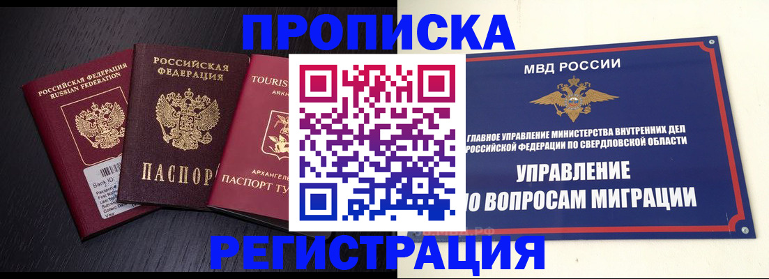 временная регистрация недорого в Костомукше