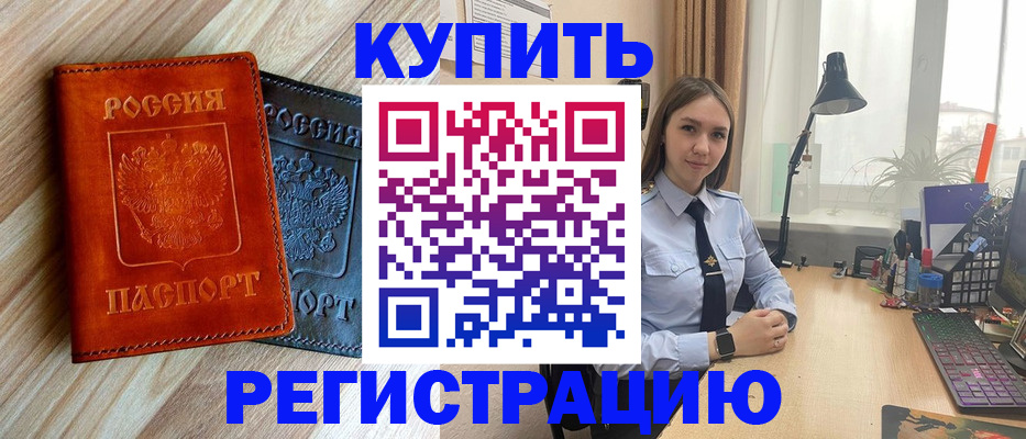 прописка ребенка в Костомукше